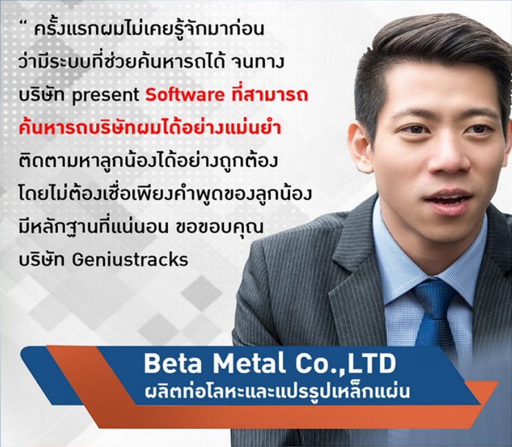 softwareค้นหารถ