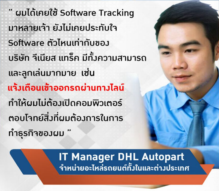 gpsแจ้งเตือนผ่านไลน์