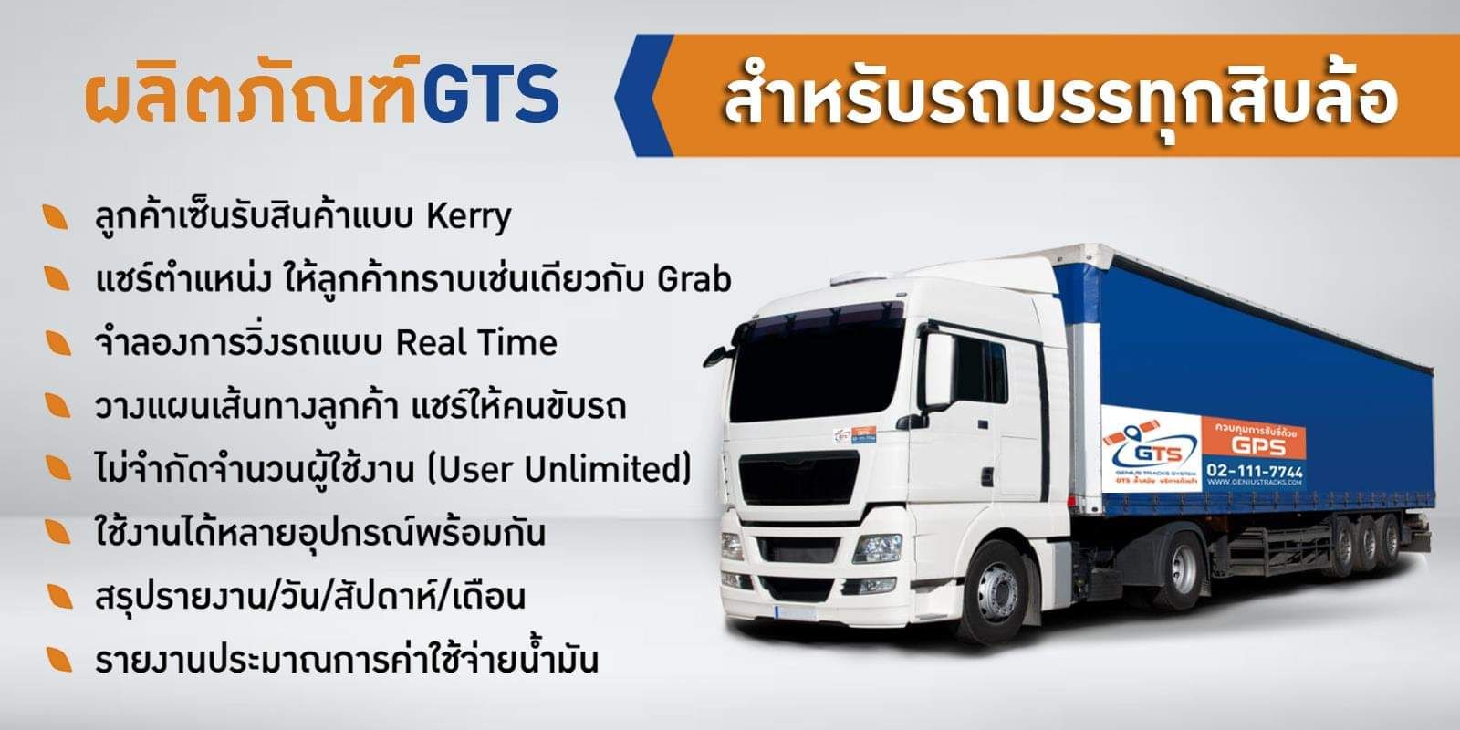 ผลิตภัณฑ์จีพีเอส