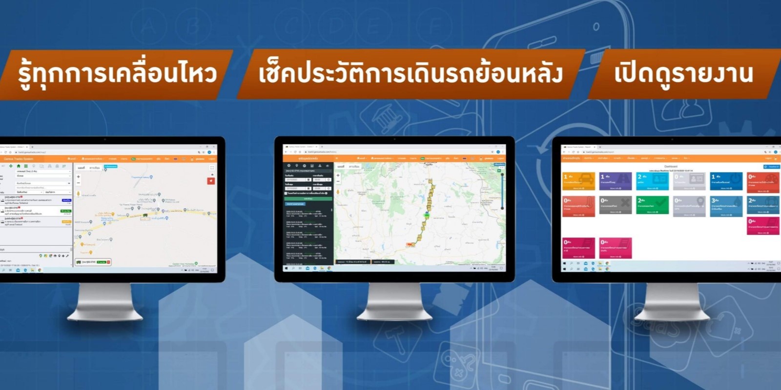 เช็คย้อนหลัง