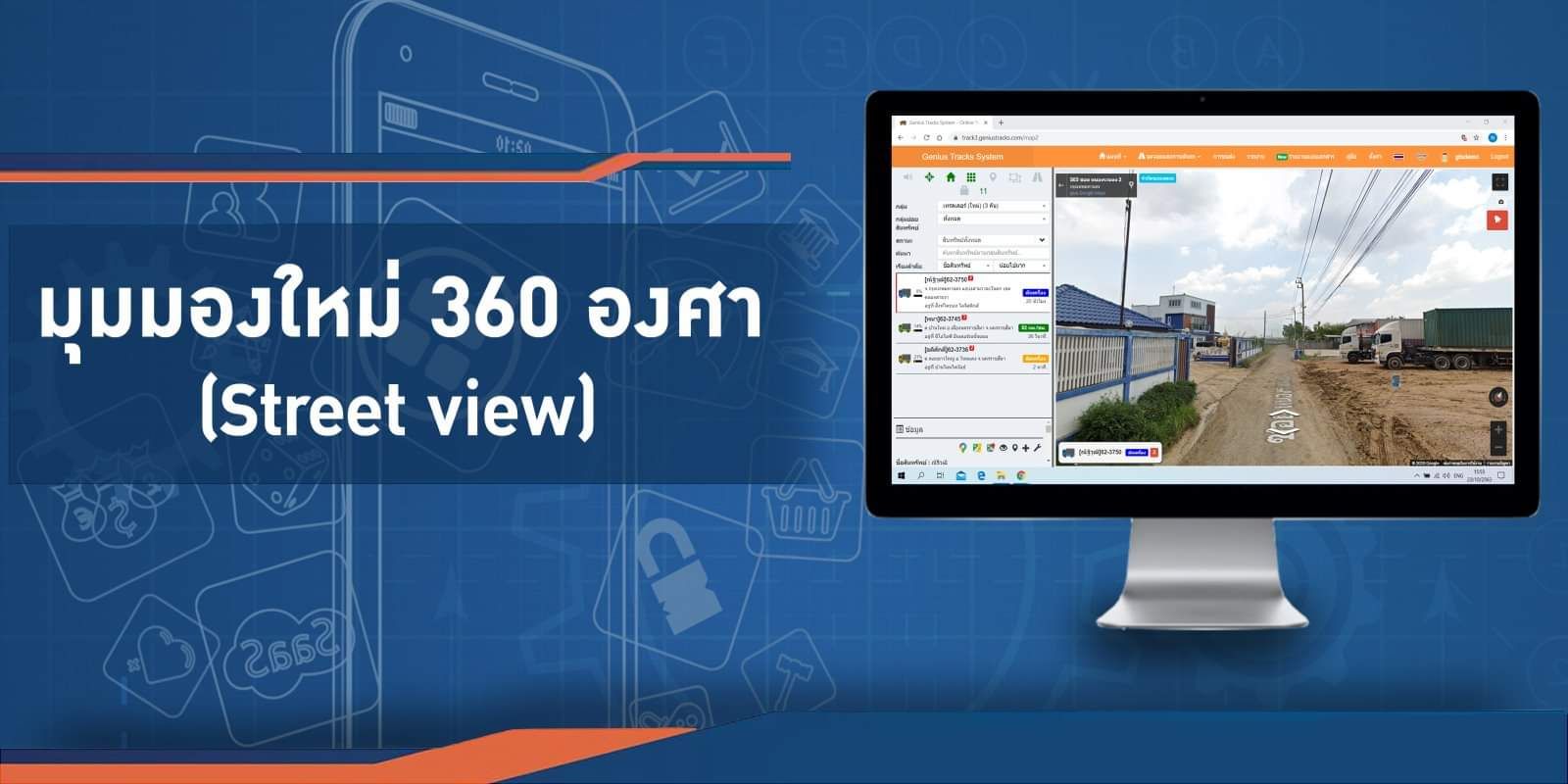 มุมมอง360องศา